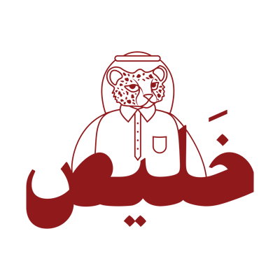 خليص