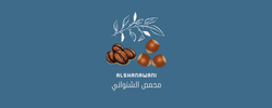محمص الشنواني ALSHANAWANI logo