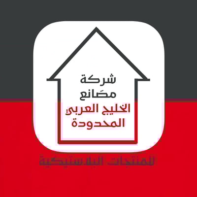 مركز الخليج للبلاستيك logo