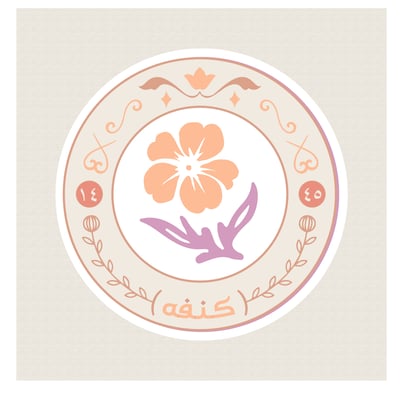 كنفه logo