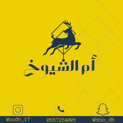 أم الشيوخ logo