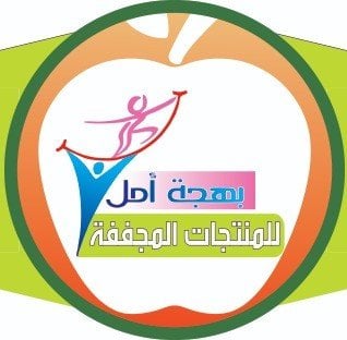متجر بهجات أمل للمجففات الطبيعية logo