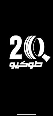 طوكيو للإطارات logo