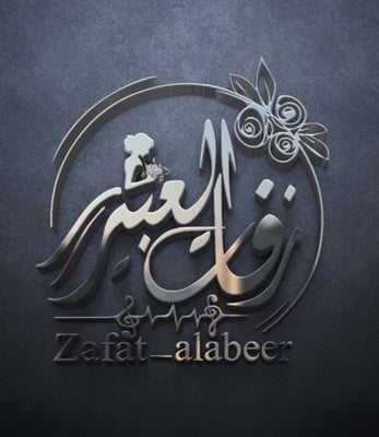 زفات العبير logo