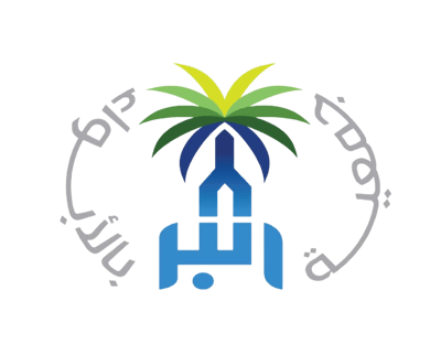 جمعية البر الخيرية بالابواء