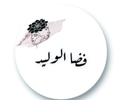 فضا الوليد logo