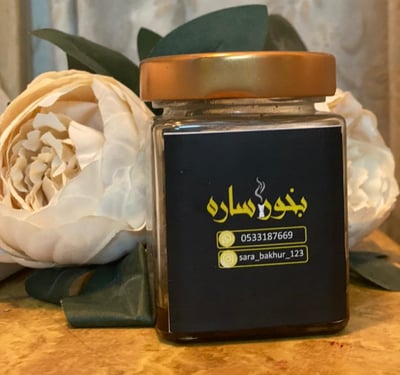 بخور سارة logo