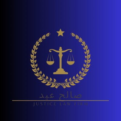 صالح-قانونيات logo