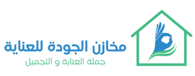 مخازن الجودة للعناية | Qualitycare logo