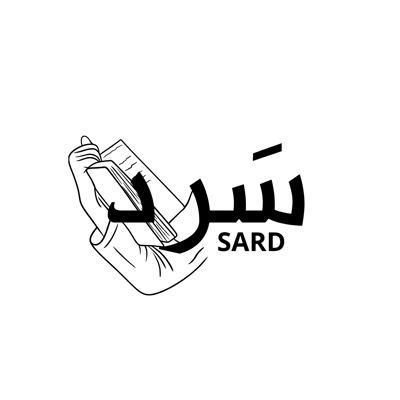 ســـــرد | Sard logo