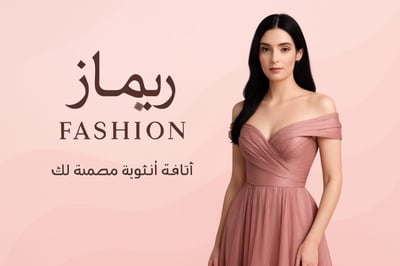 rimaz fashion logo