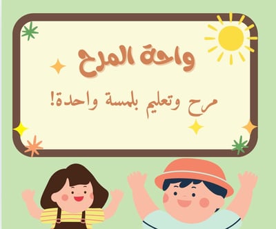 مَرح logo
