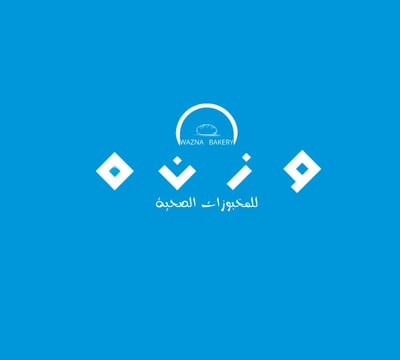 وزنه للمخبوزات الصحية logo
