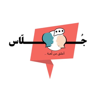 جُلّاس