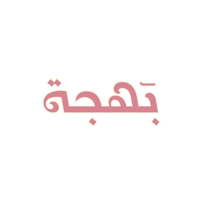 بَهجة