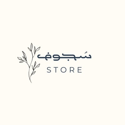 سُجوف Store