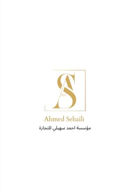 مؤسسة احمد علي السهيلي