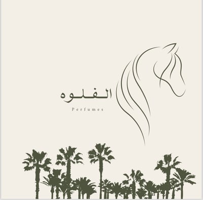 الـفـلـوه Perfumes