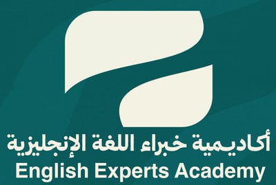 أكاديمية خبراء اللغة الإنجليزية logo