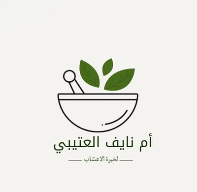 ام نايف العتيبي لخبرة الاعشاب logo