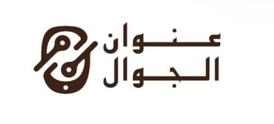 عنوان الجوال logo