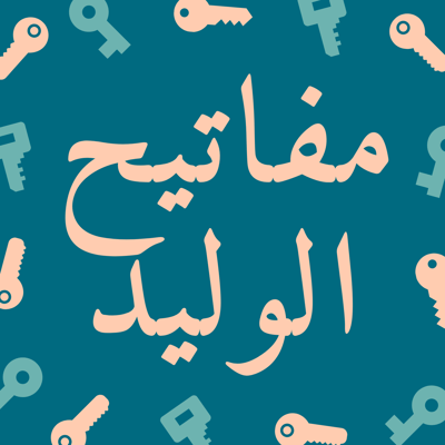 مفاتيح الوليد logo