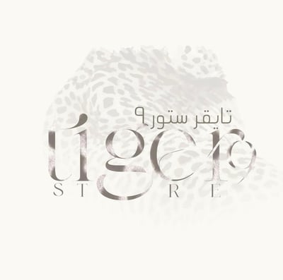 Tiger_store9 logo