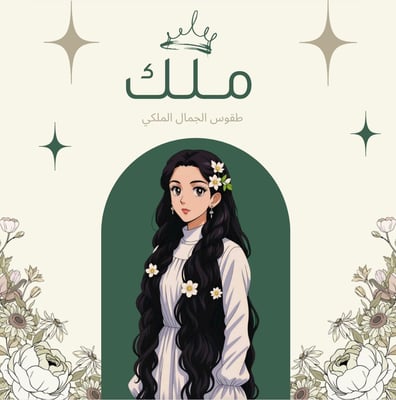 Logo of ملك