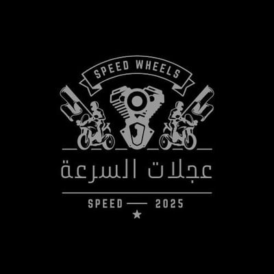 عجلات السرعة logo