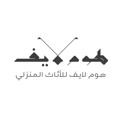 هوم لايف للأثاث المنزلي logo