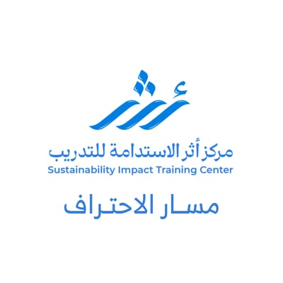 مسار الاحتراف-مركز أثر الاستدامة للتدريب logo
