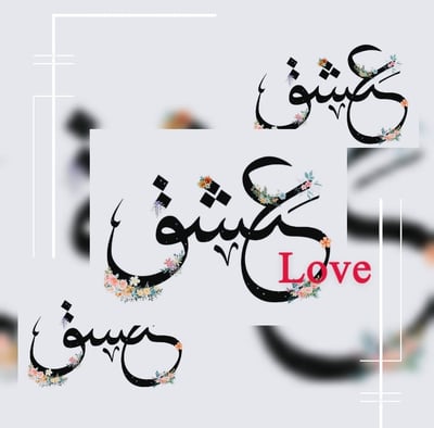 عشق logo
