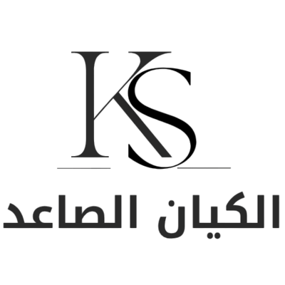 الكيان الصاعد Logo