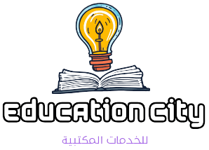 المدينة التعليمية للخدمات المكتبية logo