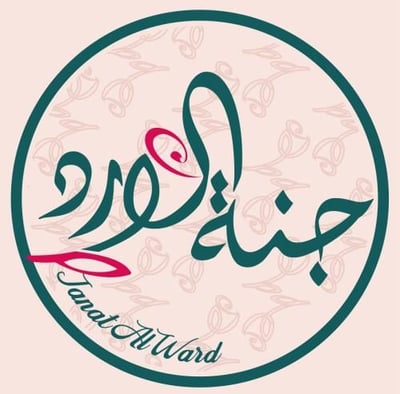 جنة الورد