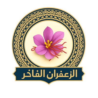 الزعفران الفاخر logo