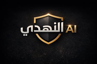 Logo of النهدي AI
