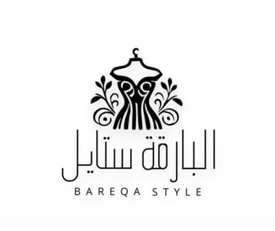 البارِقة ستايل