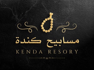 مسابيح كندة