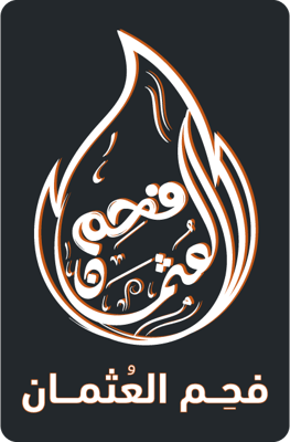 فحم العثمان logo