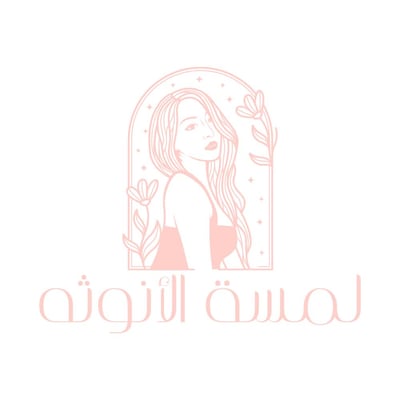 لمسة الأنوثه logo