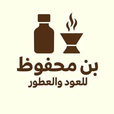 Logo of بن محفوض للعود ولعطور