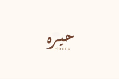 حيــره|heera