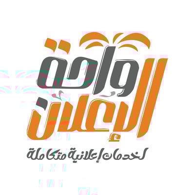 واحة الإعلان logo