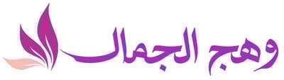 وهج الجمال logo