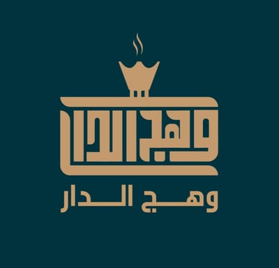 وهج الدار logo