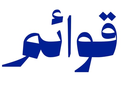 قوائم logo