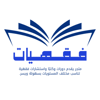 متجر فقهيات logo