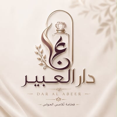 Logo of دار العبير