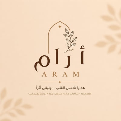أرام | Aram logo